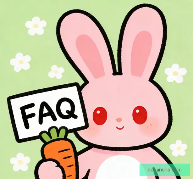 常见问题
